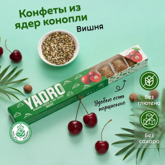 Конфеты «Вишня»