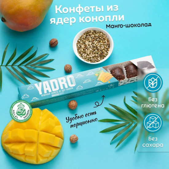 Конфеты «Манго-шоколад»
