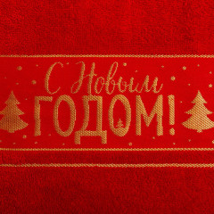 Полотенце махровое «С новым годом!» - Фото 2