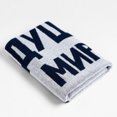 Полотенце «Лучший дедушка в мире» - Фото 1