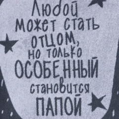 Полотенце «Особенный папа» - Фото 2