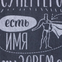 Полотенце «Папа» - Фото 2