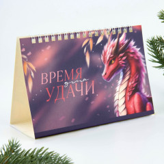 Календарь настольный с отрывными листами на 2024 год «Время для удачи» - Фото 1