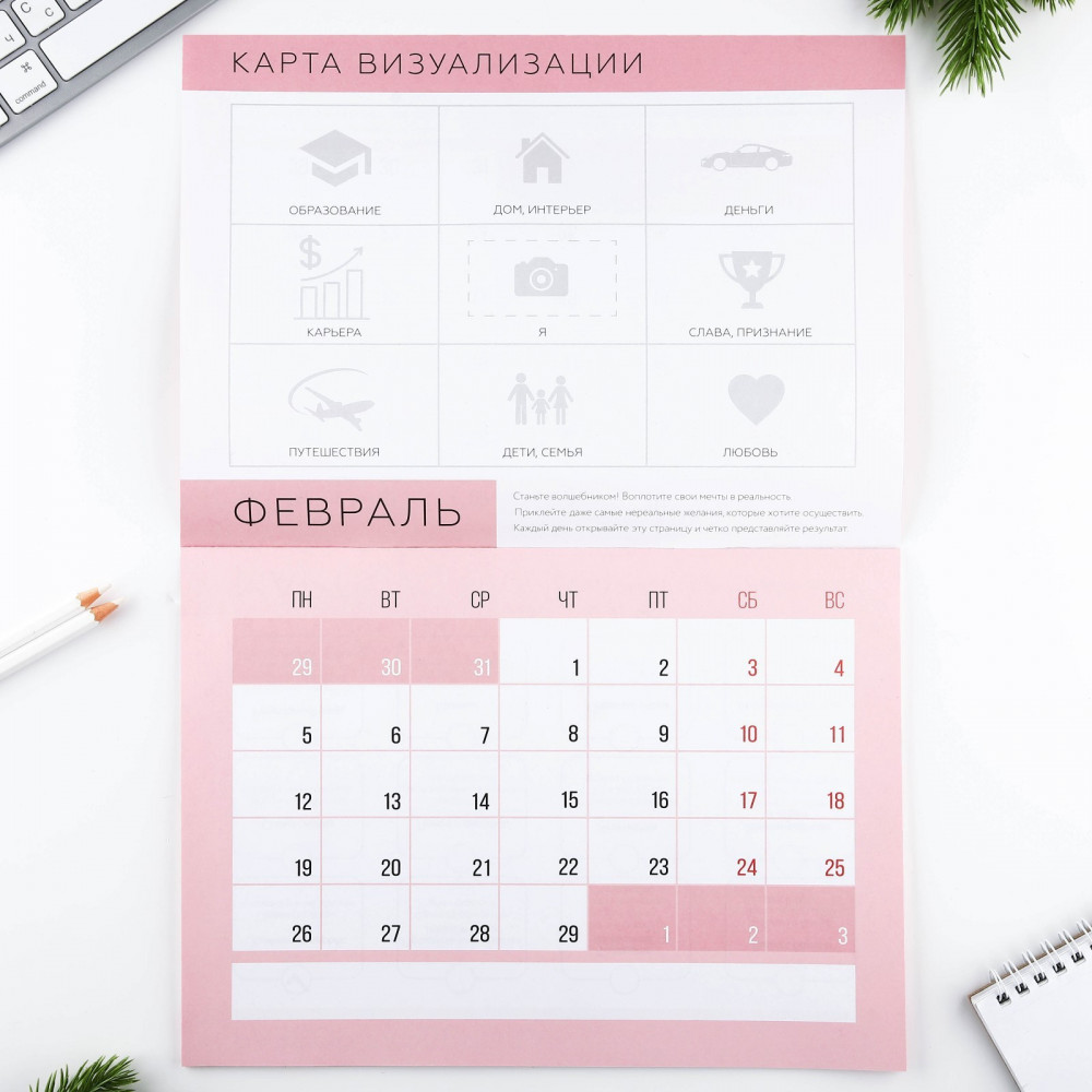 Календарь-планинг на 2024 год «Антистресс» — Символ года 2024 — Зимнее ...