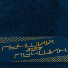 Полотенце «Лучший из лучших» - Фото 2