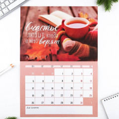 Календарь-планинг на 2024 год «Счастья в новом году» - Фото 4