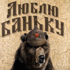 Набор подарочный для женщин «Люблю баньку» - Фото 3