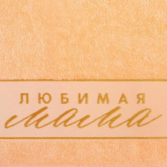 Полотенце «Любимая мама» - Фото 2