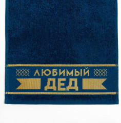 Полотенце «Любимый дед» - Фото 1