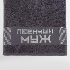 Полотенце «Любимый муж» - Фото 1