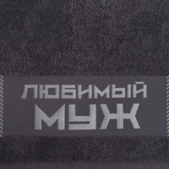 Полотенце «Любимый муж» - Фото 2