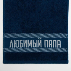 Полотенце «Любимый папа» - Фото 1