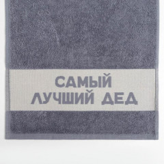 Полотенце «Самый лучший дед» - Фото 1