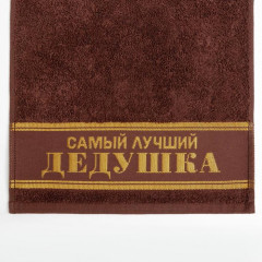 Полотенце «Самый лучший дедушка» - Фото 1