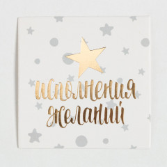 Набор подарочный для женщин «Исполнения желаний» - Фото 2