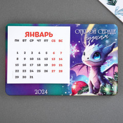 Магнит с календарем «Открой сердце чудесам» - Фото 1