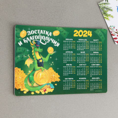 Календарь-магнит на 2024 год «Достатка и благополучия» - Фото 2