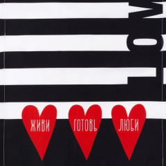 Дорожка на стол «Живи, готовь, люби» - Фото 2