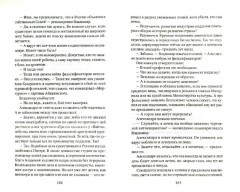 Бриг &quot;Меркурий&quot; - Фото 1