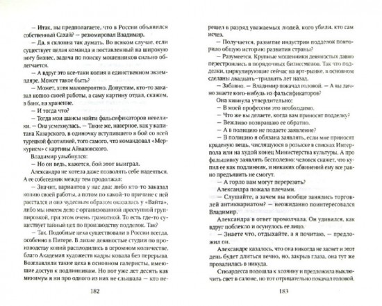Бриг 