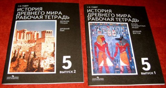 Всеобщая история.
