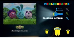 Мультфонарик «Смешарики. Ежик» - Фото 2