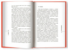 Я подросток. Краткий курс выживания - Фото 6