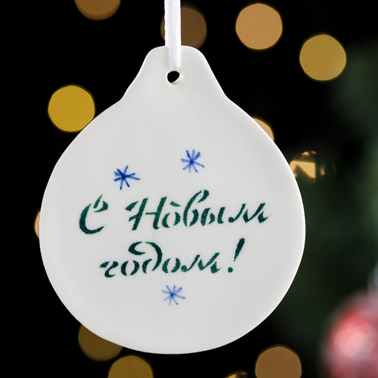 Украшение ёлочное «Зима»