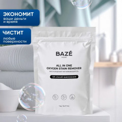 Пятновыводитель «All in one oxygen stain remover» - Фото 4