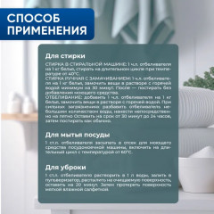 Пятновыводитель «All in one oxygen stain remover» - Фото 9