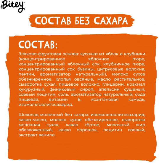 Батончик в шоколаде со вкусом апельсина «Lady bug»