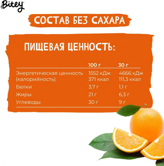 Батончик в шоколаде со вкусом апельсина «Lady bug»