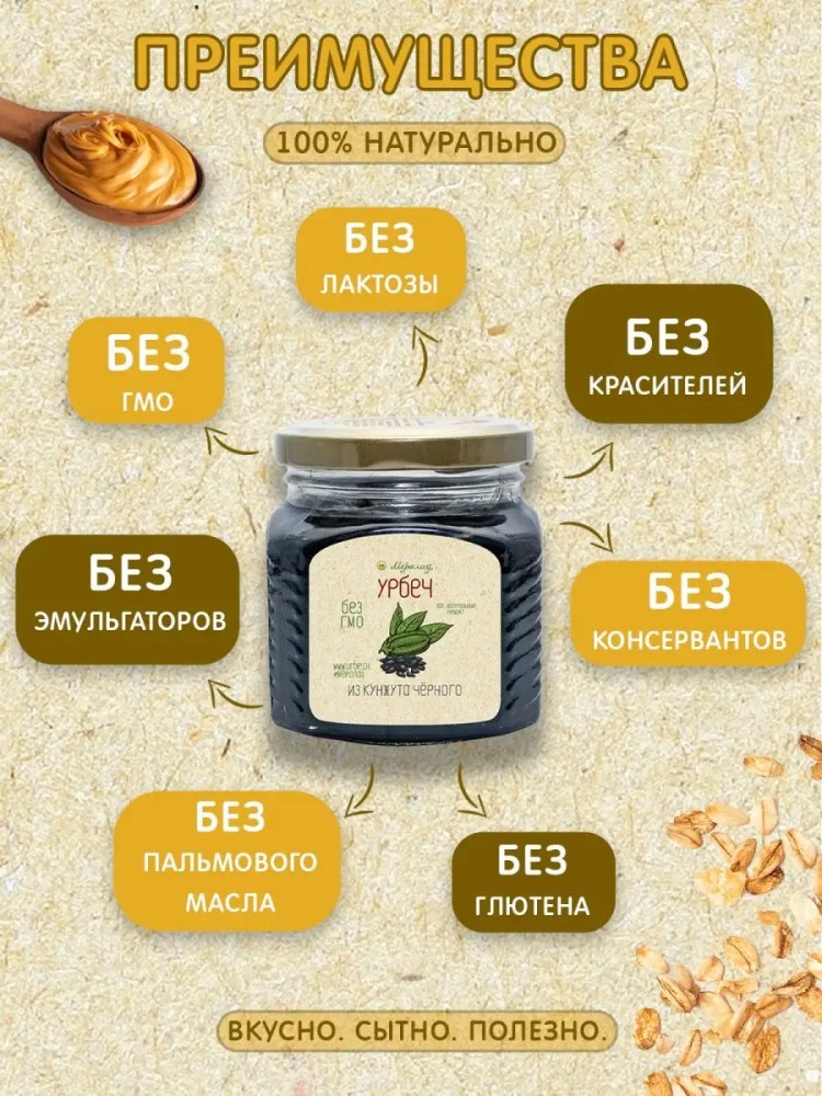 Урбеч из кунжута черного, кунжут черный — Мералад
