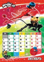 Календарь настенный с наклейками на 2024 год «Леди Баг и Супер-Кот» - Фото 1