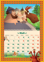 Календарь настенный с наклейками на 2024 год «Богатыри» - Фото 1