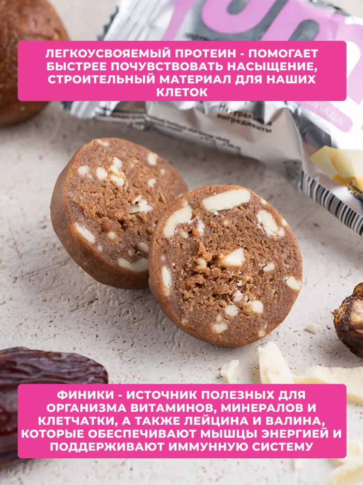 Конфета протеиновая с крошкой белого шоколада, белый шоколад — JUMP