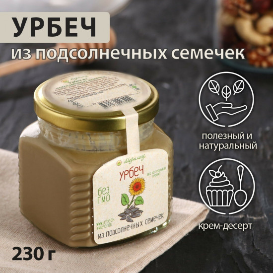 Урбеч из подсолнечных семечек