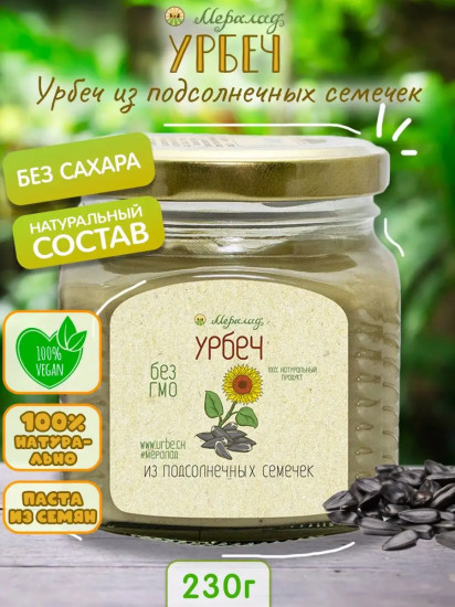 Урбеч из подсолнечных семечек