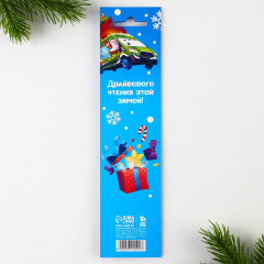 Набор закладок магнитных «Газуй в новый год» - Фото 6