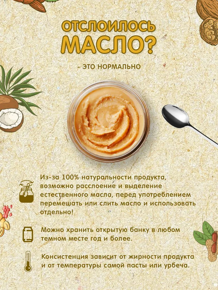 Урбеч из расторопши, расторопша — Мералад