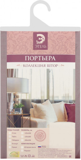 Штора портьерная
