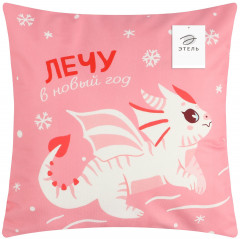 Чехол на подушку «Лечу в Новый год» - Фото 4