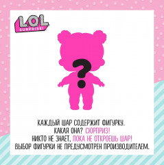 Набор игровой «L.O.L Surprise Route 707», серия 2 - Фото 7