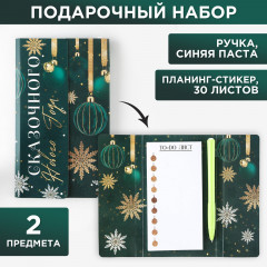 Набор подарочный «Сказочного Нового года» - Фото 1