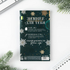 Набор подарочный «Сказочного Нового года» - Фото 2