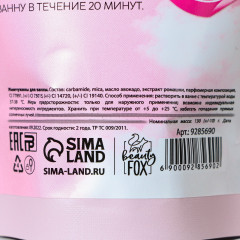 Жемчуг для ванны «С эффектом отдыха» - Фото 2