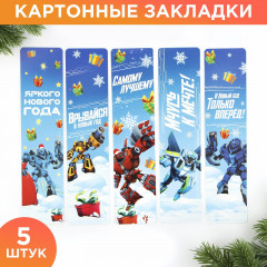 Набор закладок «В новый год, только вперед» - Фото 1