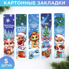 Набор закладок «С новым годом» - Фото 1