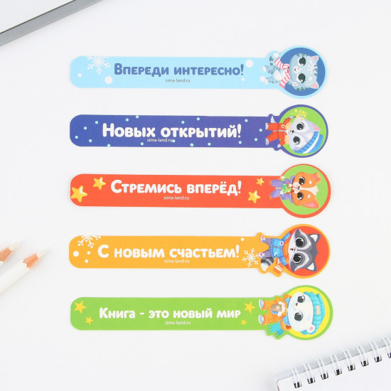 Набор закладок «Самому лучшему ребенку»