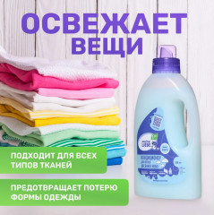 Кондиционер для белья «Весеннее небо» - Фото 5